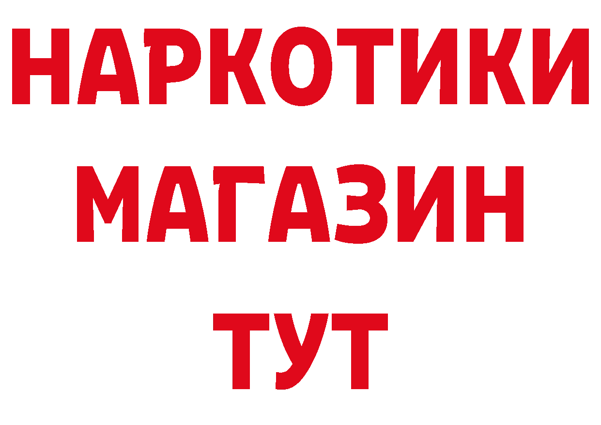 Продажа наркотиков это официальный сайт Мичуринск